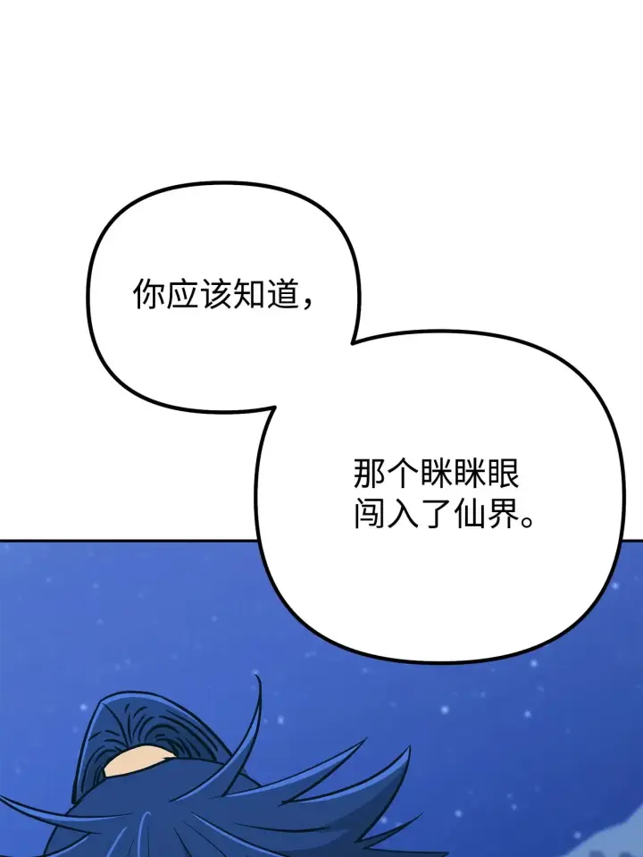 《不死王的轮回》192 回归人界图71