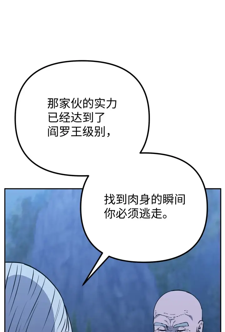 《不死王的轮回》192 回归人界图73