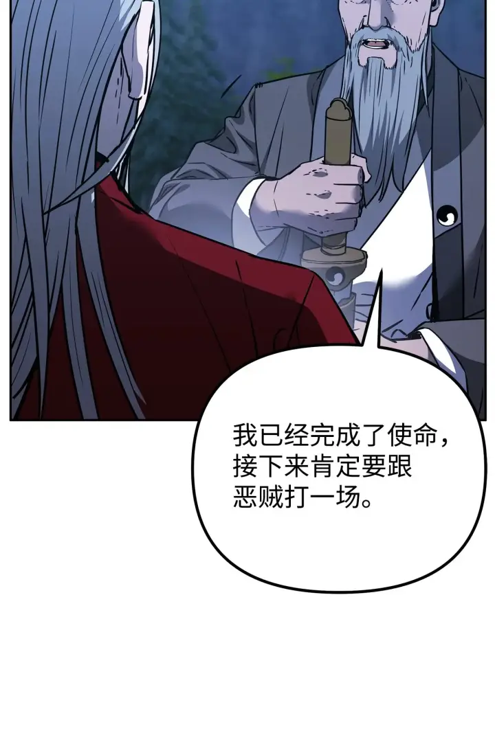 《不死王的轮回》192 回归人界图74