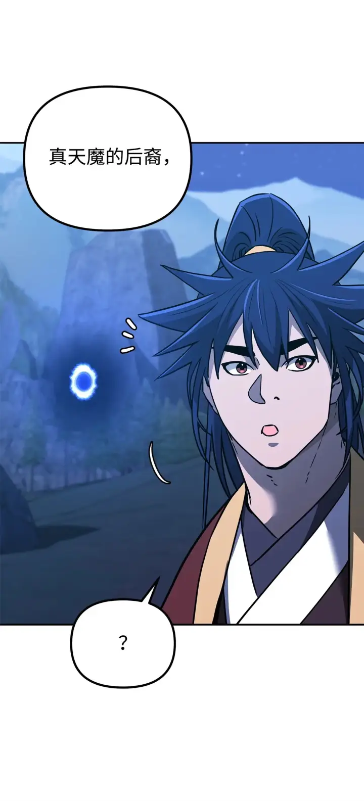 《不死王的轮回》192 回归人界图78