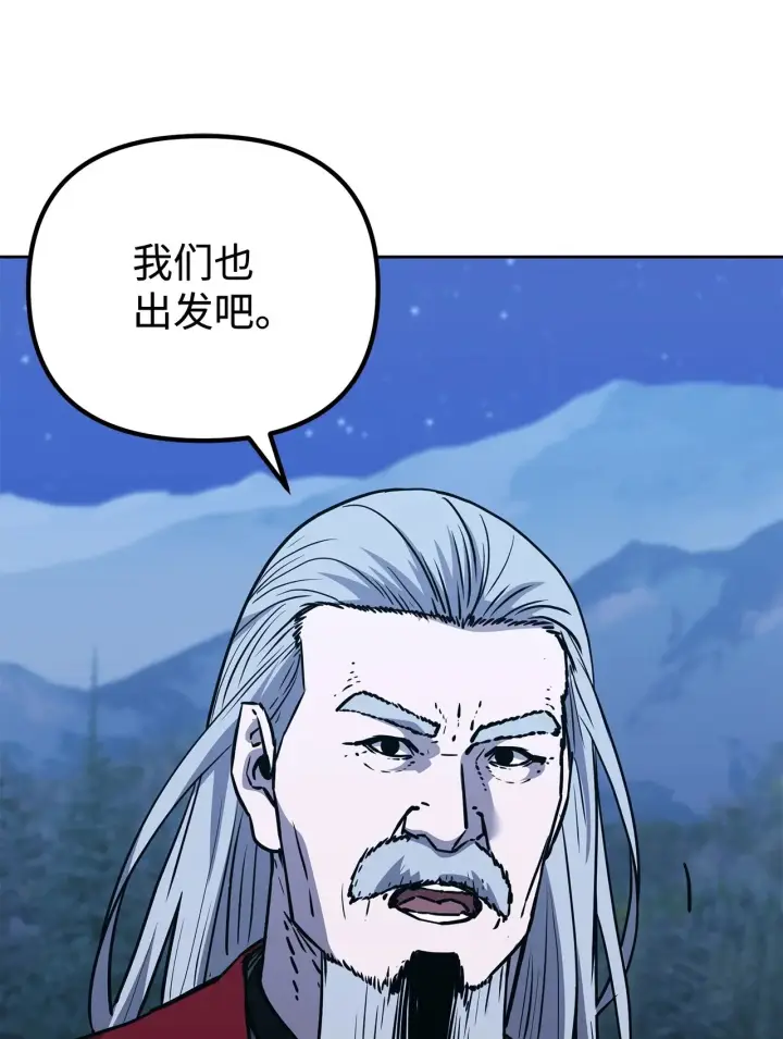《不死王的轮回》192 回归人界图79