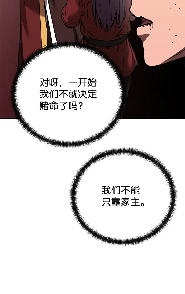《不死王的轮回》192 回归人界图8