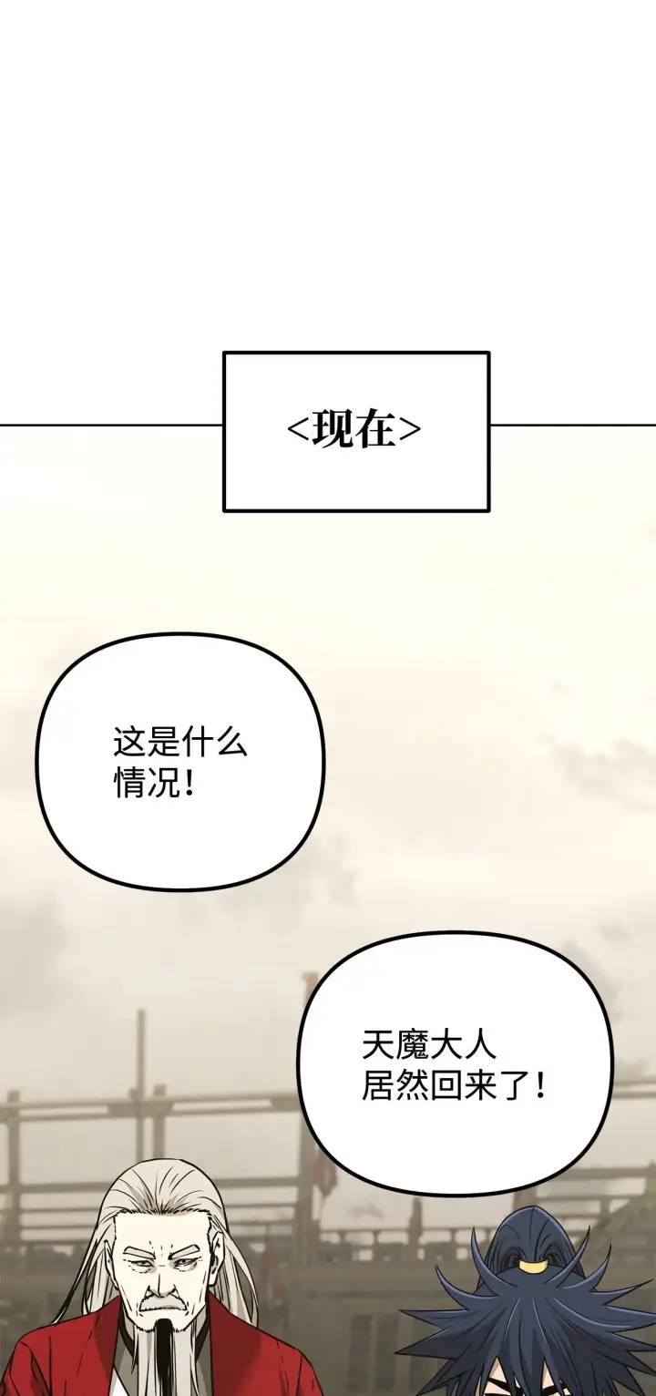 《不死王的轮回》192 回归人界图81