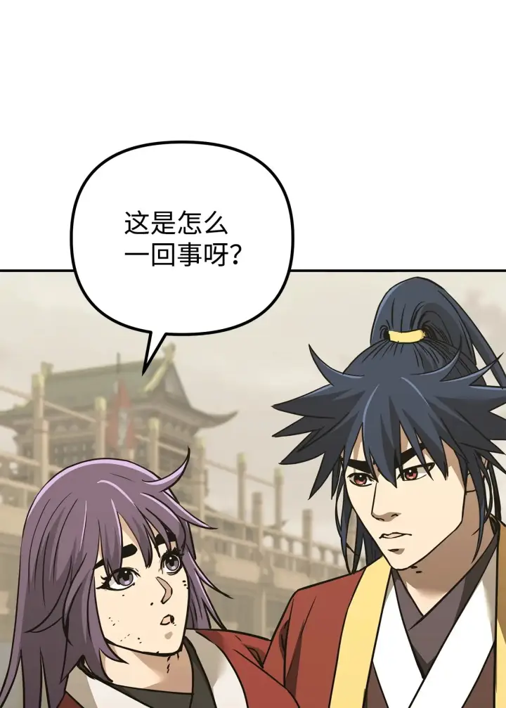 《不死王的轮回》192 回归人界图87