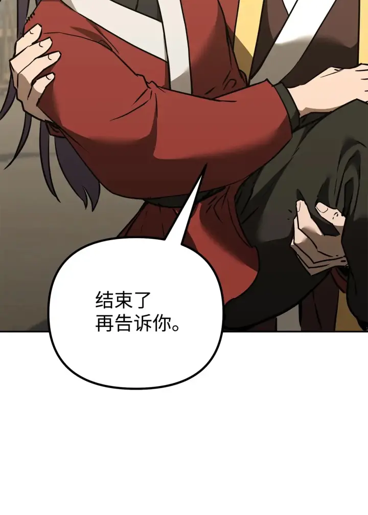 《不死王的轮回》192 回归人界图88