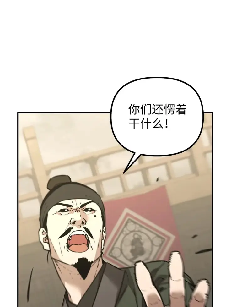 《不死王的轮回》192 回归人界图89