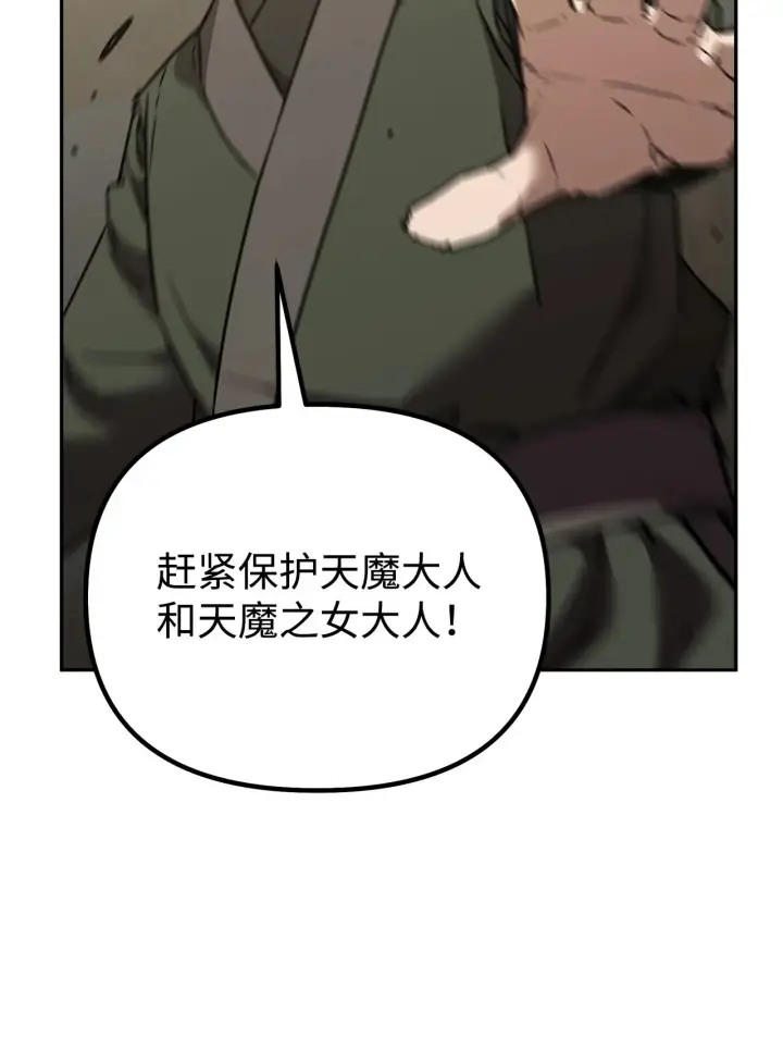 《不死王的轮回》192 回归人界图90
