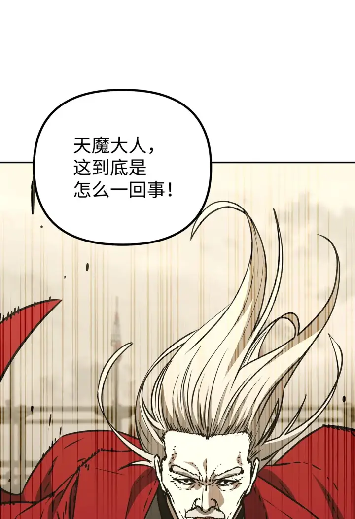 《不死王的轮回》192 回归人界图93