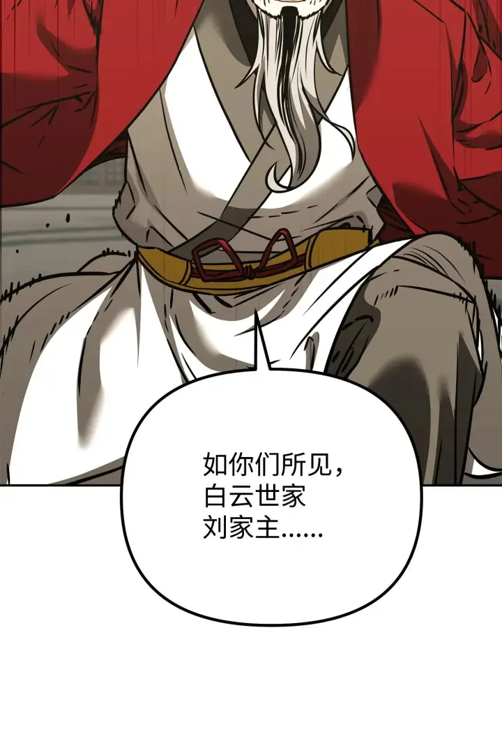 《不死王的轮回》192 回归人界图94