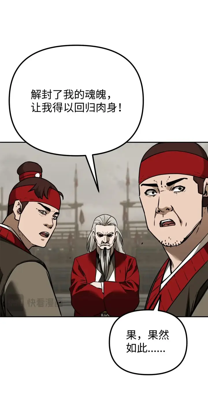 《不死王的轮回》192 回归人界图95
