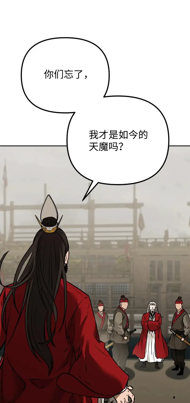 《不死王的轮回》192 回归人界图96