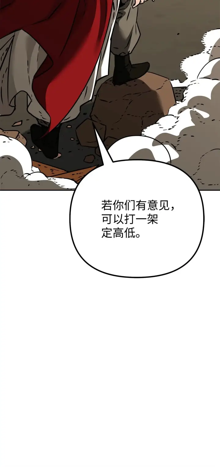 《不死王的轮回》192 回归人界图97