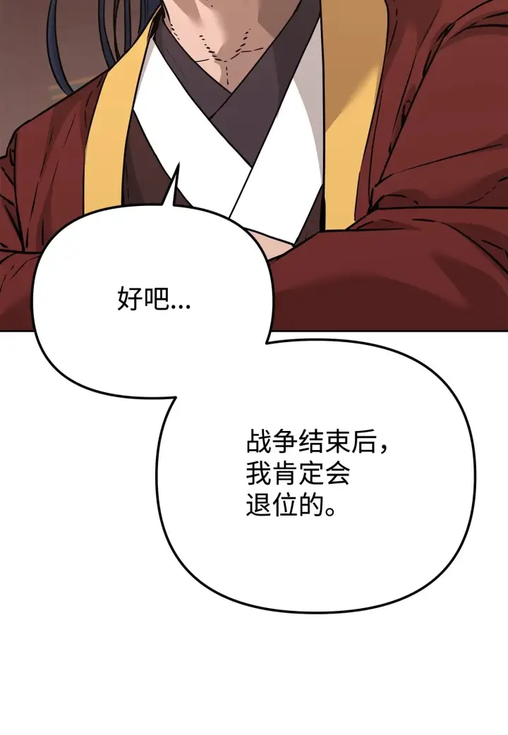 《不死王的轮回》193 魔教新教主图100