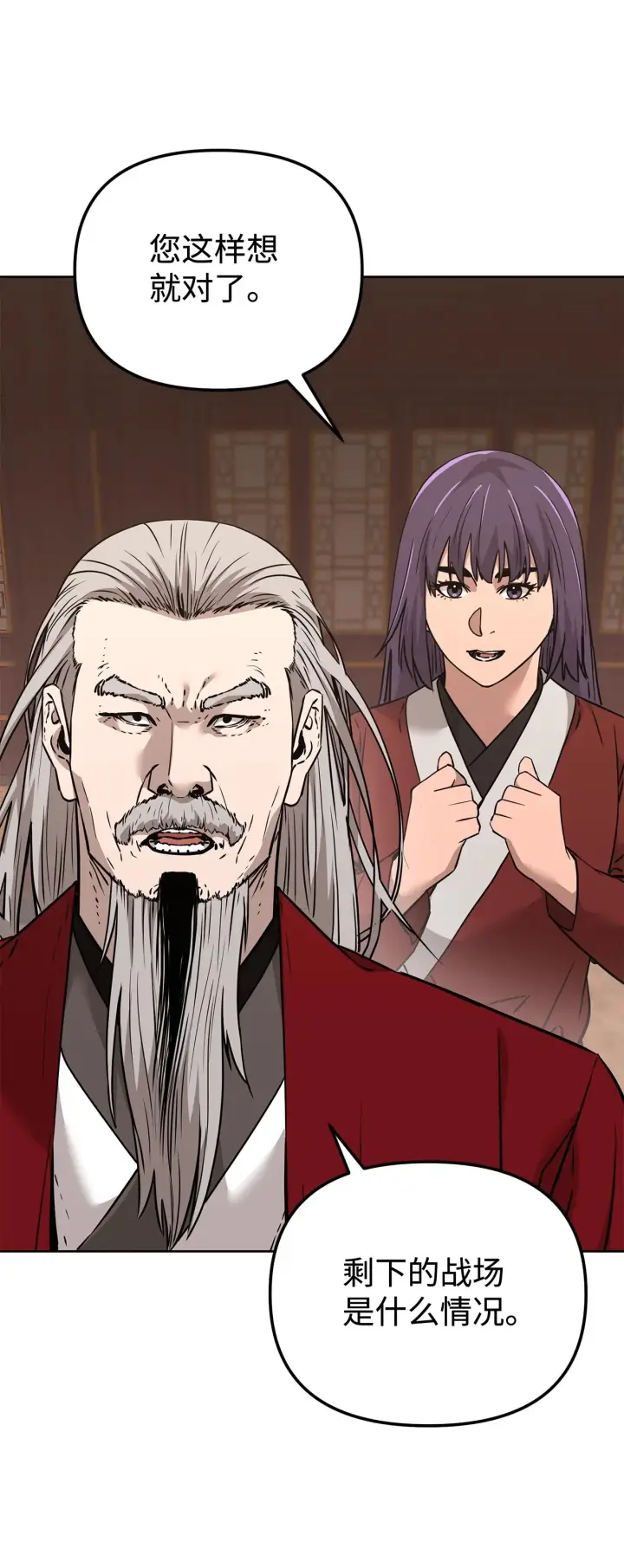《不死王的轮回》193 魔教新教主图101