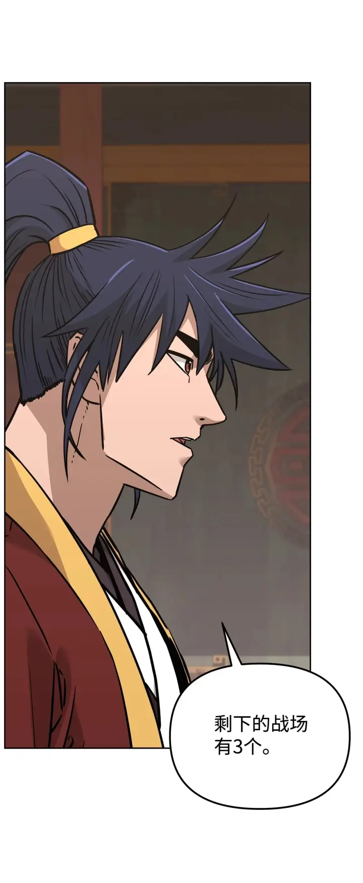 《不死王的轮回》193 魔教新教主图102