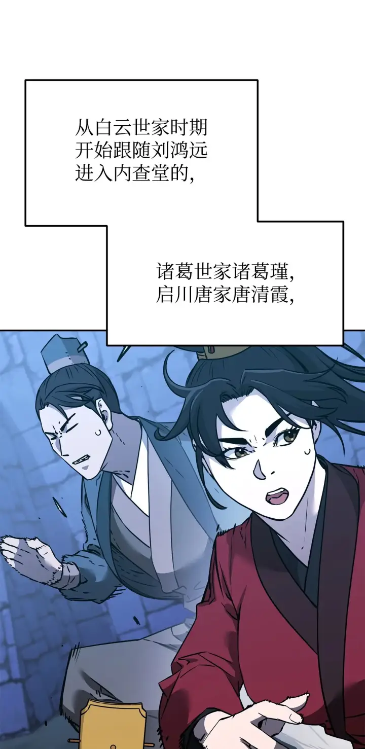 《不死王的轮回》193 魔教新教主图104