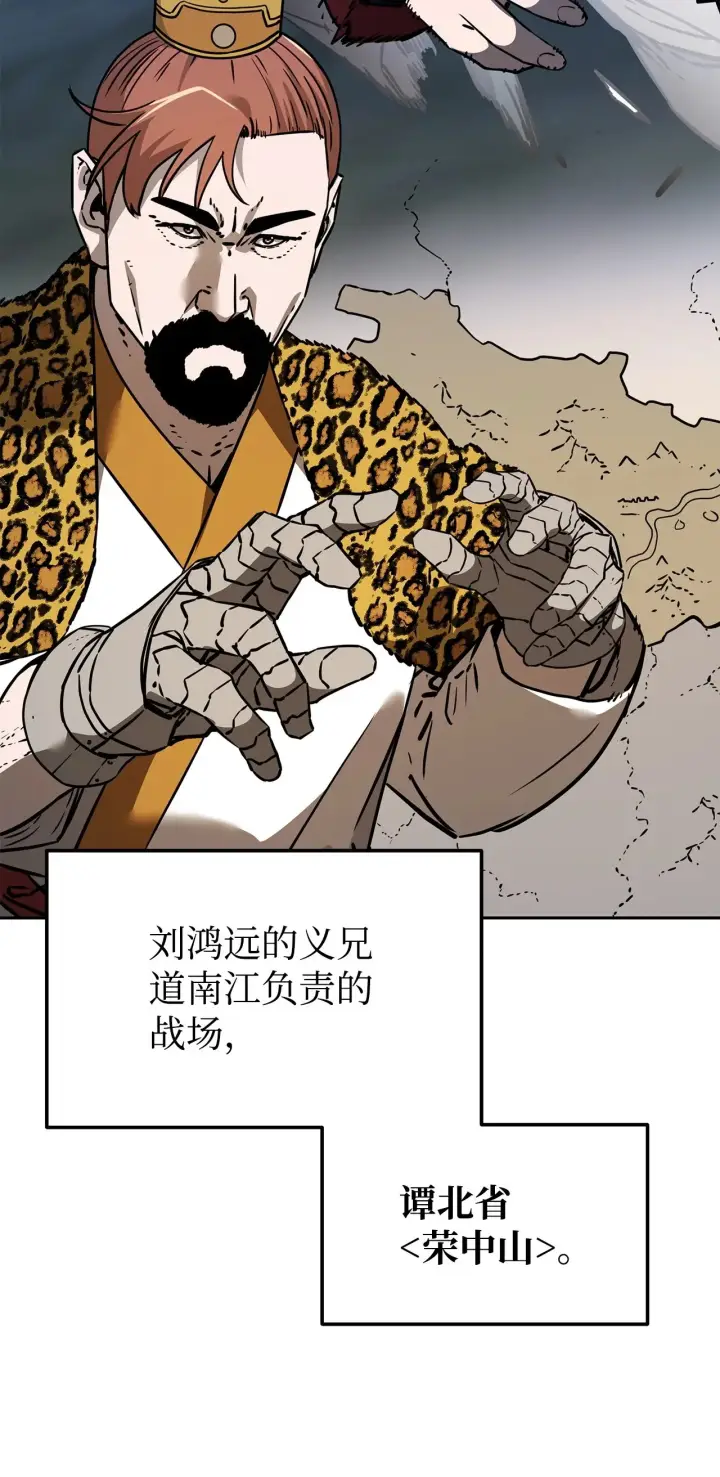 《不死王的轮回》193 魔教新教主图105