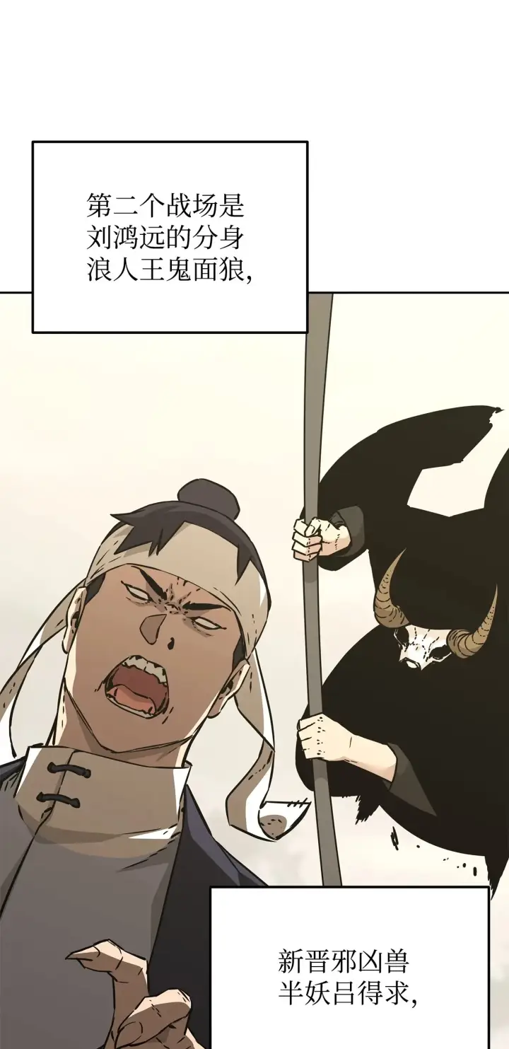 《不死王的轮回》193 魔教新教主图107