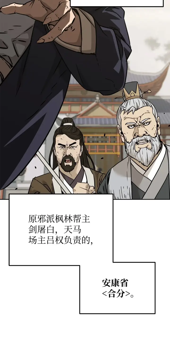 《不死王的轮回》193 魔教新教主图108