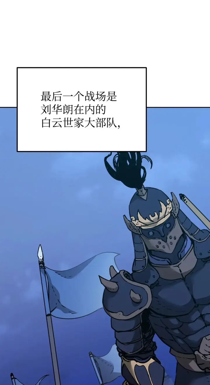 《不死王的轮回》193 魔教新教主图110