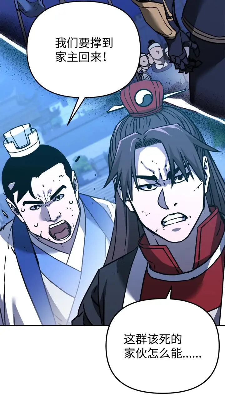 《不死王的轮回》193 魔教新教主图111