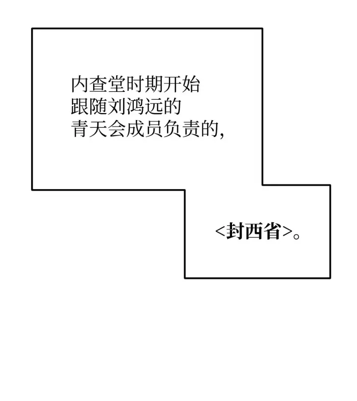 《不死王的轮回》193 魔教新教主图112