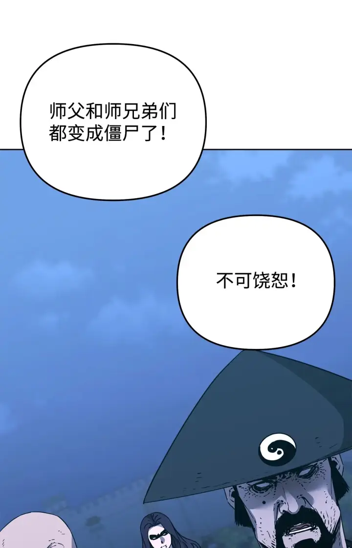 《不死王的轮回》193 魔教新教主图113