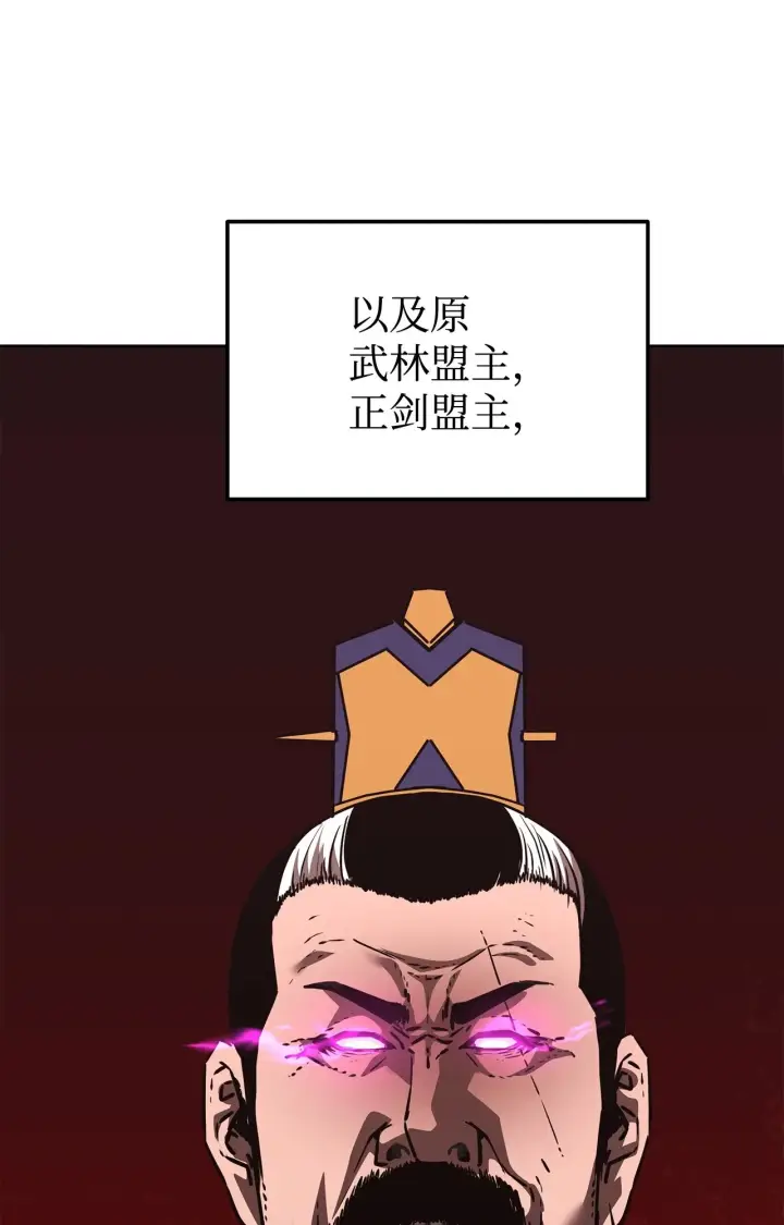 《不死王的轮回》193 魔教新教主图115