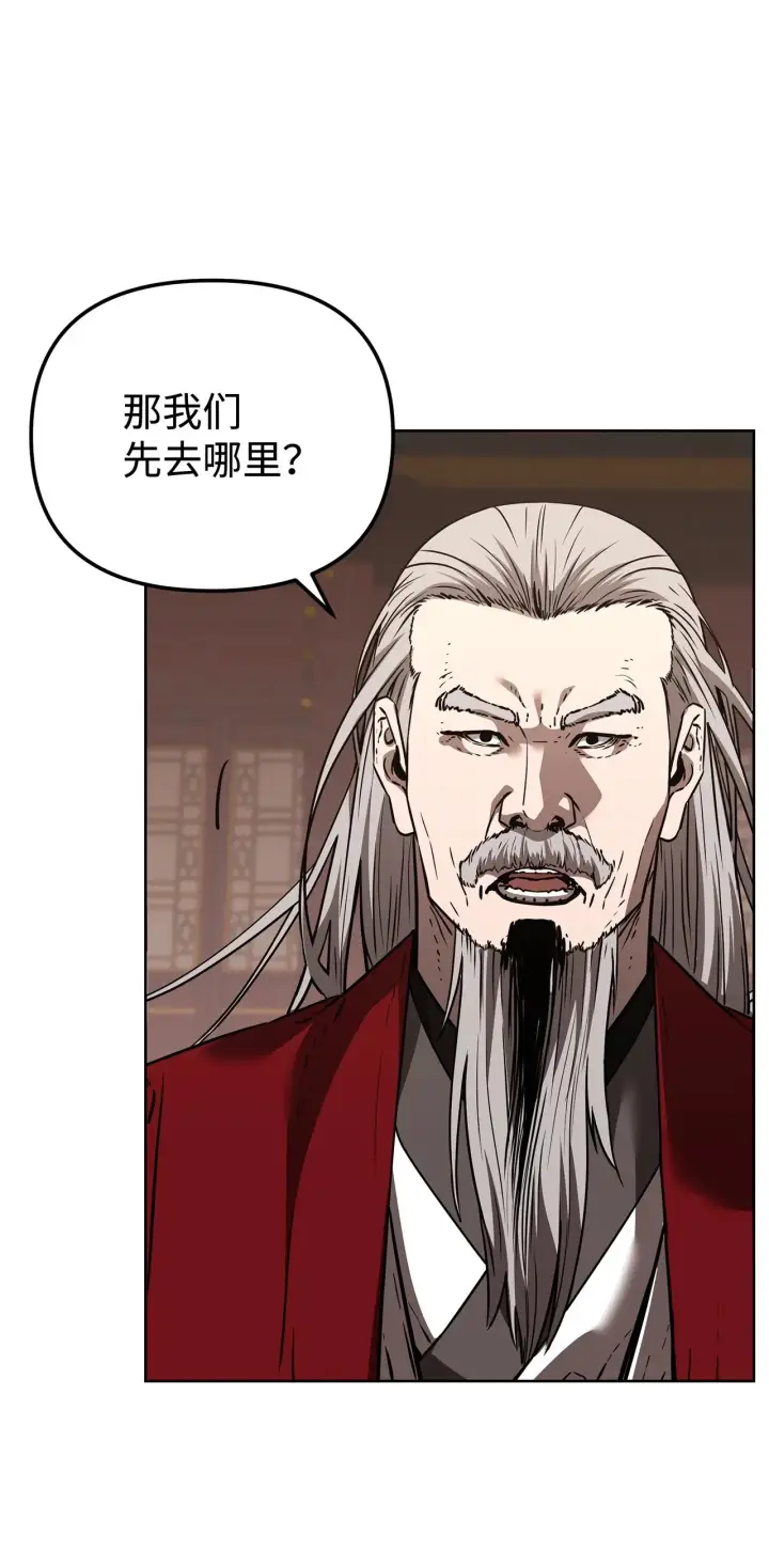 《不死王的轮回》193 魔教新教主图117