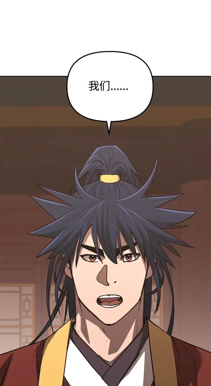 《不死王的轮回》193 魔教新教主图118