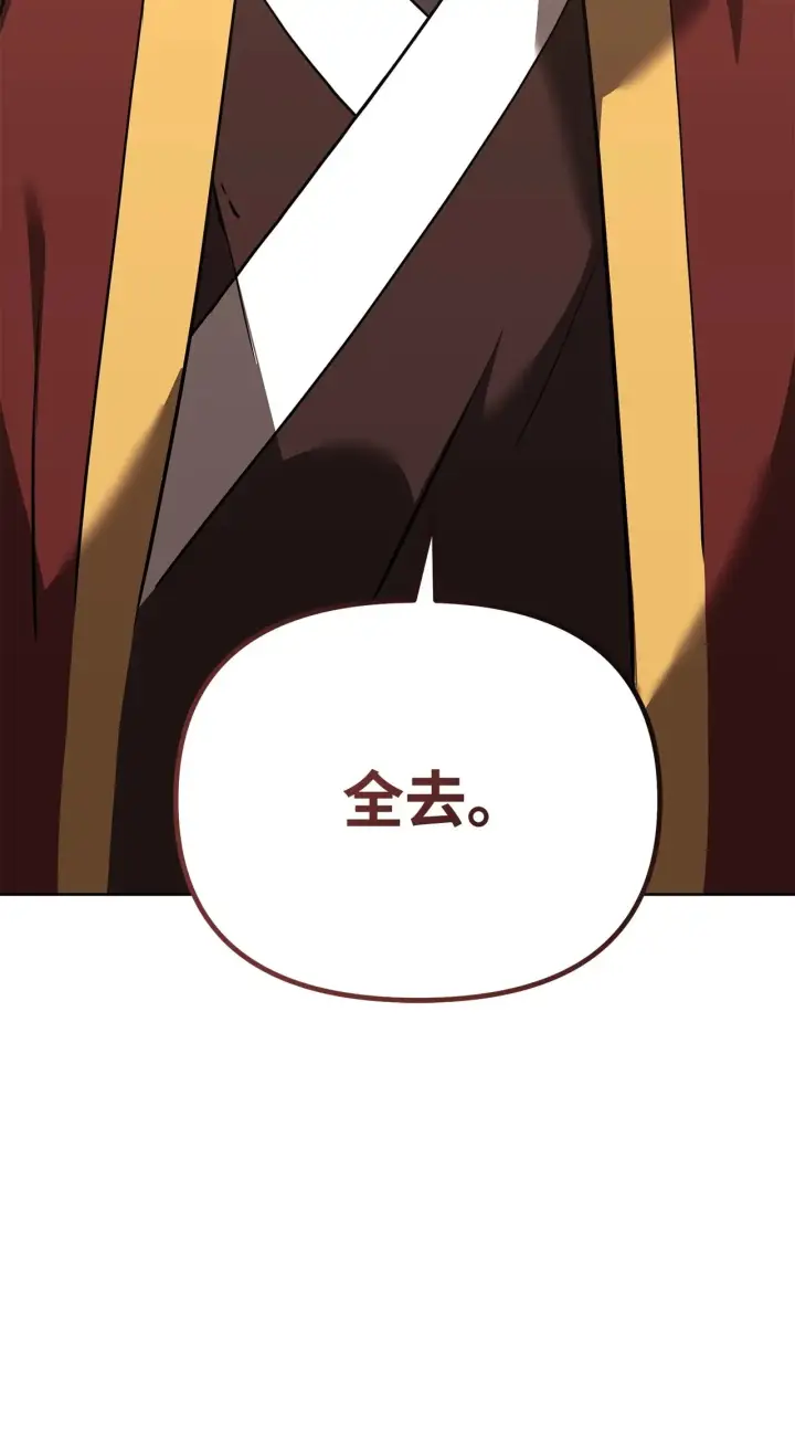 《不死王的轮回》193 魔教新教主图119