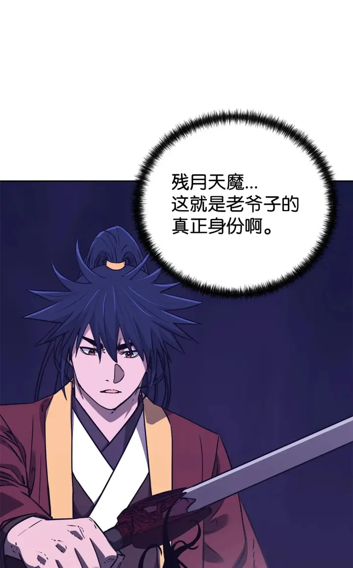 《不死王的轮回》193 魔教新教主图12