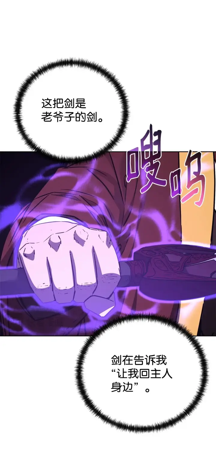 《不死王的轮回》193 魔教新教主图14