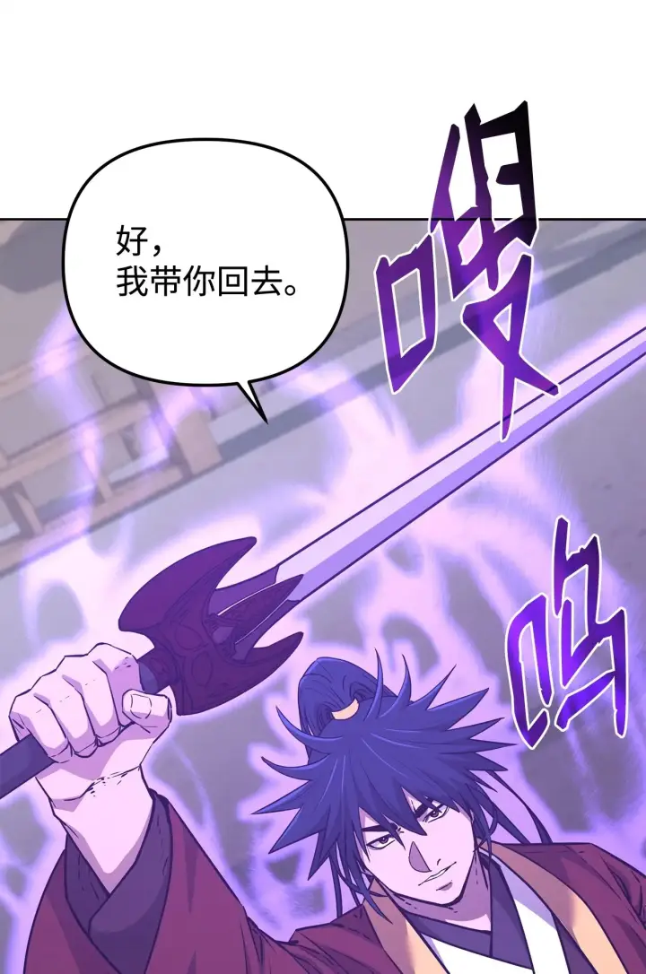 《不死王的轮回》193 魔教新教主图15