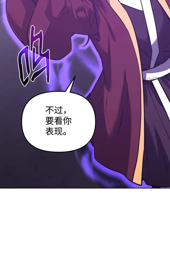 《不死王的轮回》193 魔教新教主图16