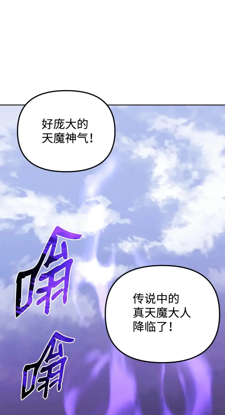 《不死王的轮回》193 魔教新教主图17