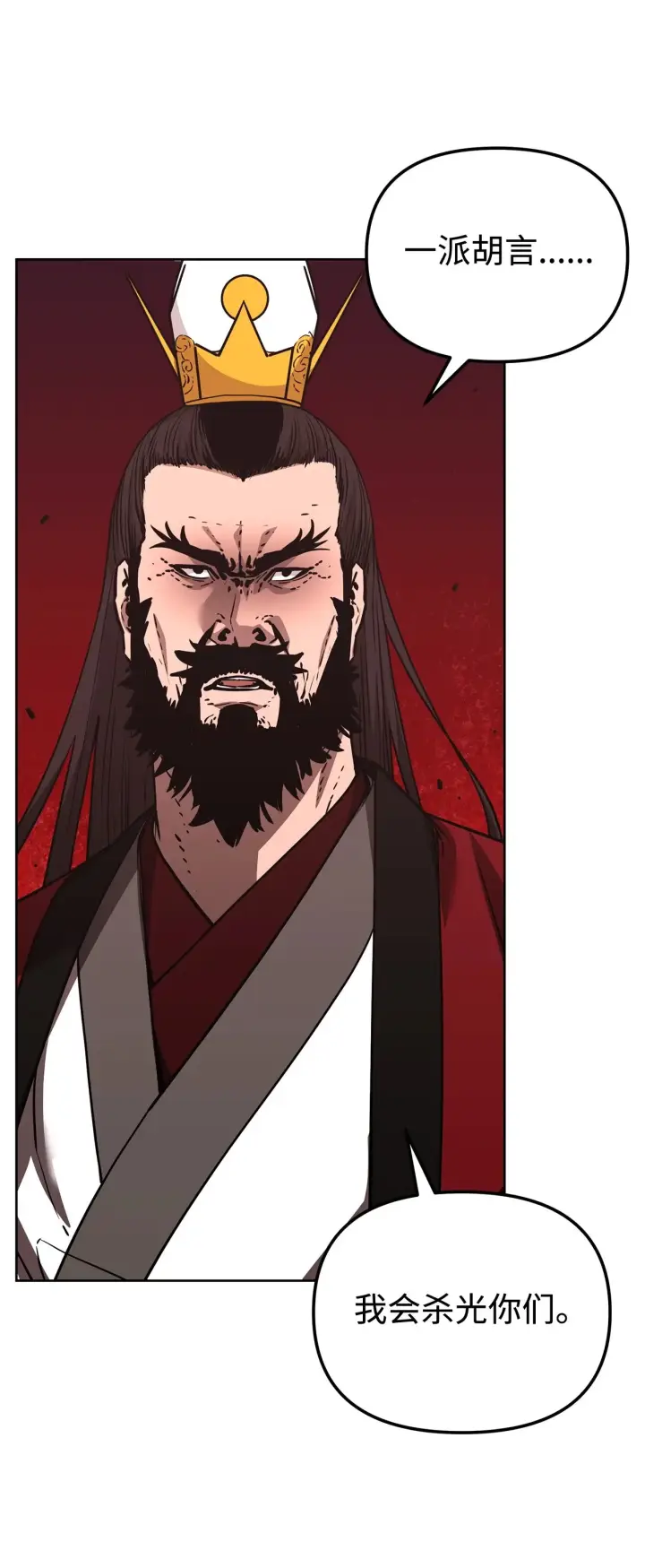 《不死王的轮回》193 魔教新教主图19