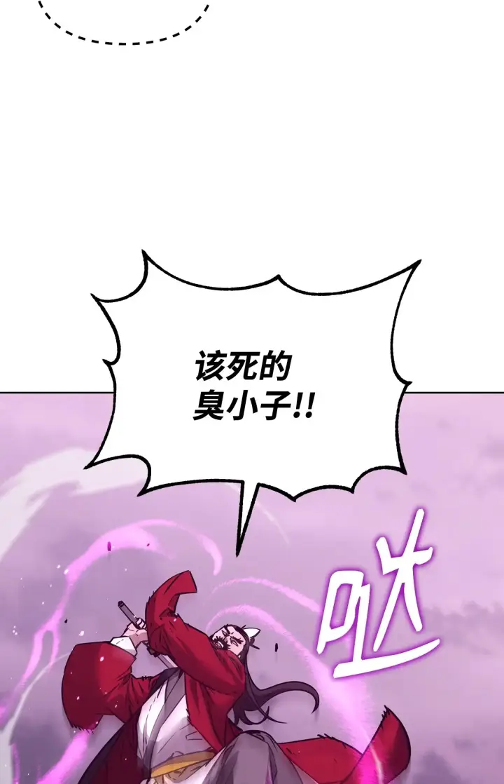 《不死王的轮回》193 魔教新教主图22