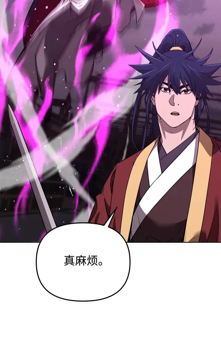 《不死王的轮回》193 魔教新教主图23