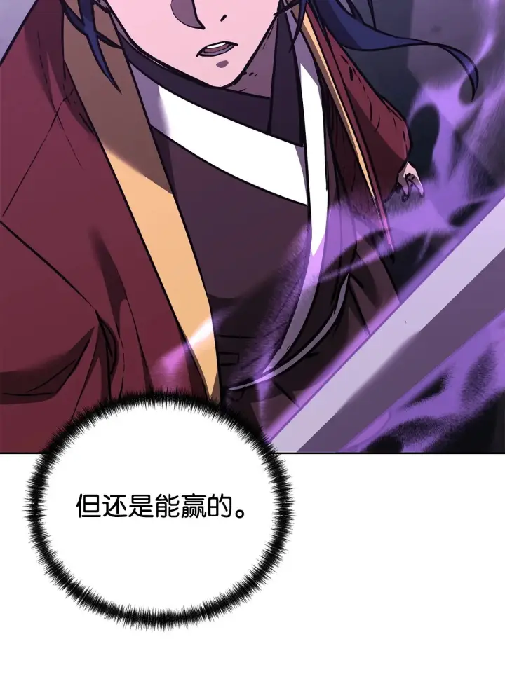 《不死王的轮回》193 魔教新教主图25
