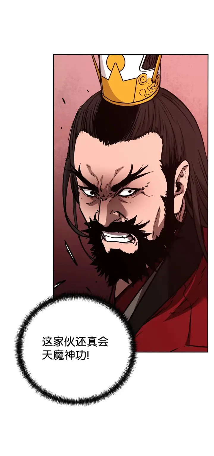 《不死王的轮回》193 魔教新教主图29