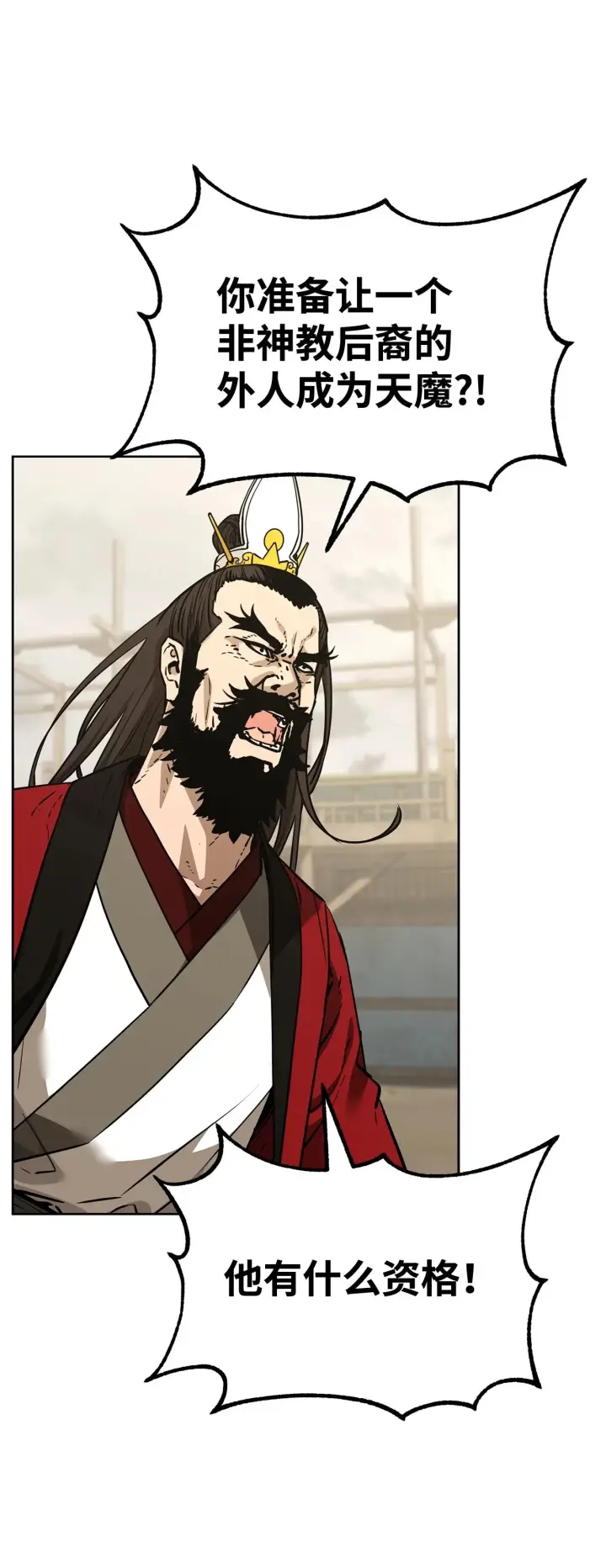《不死王的轮回》193 魔教新教主图3