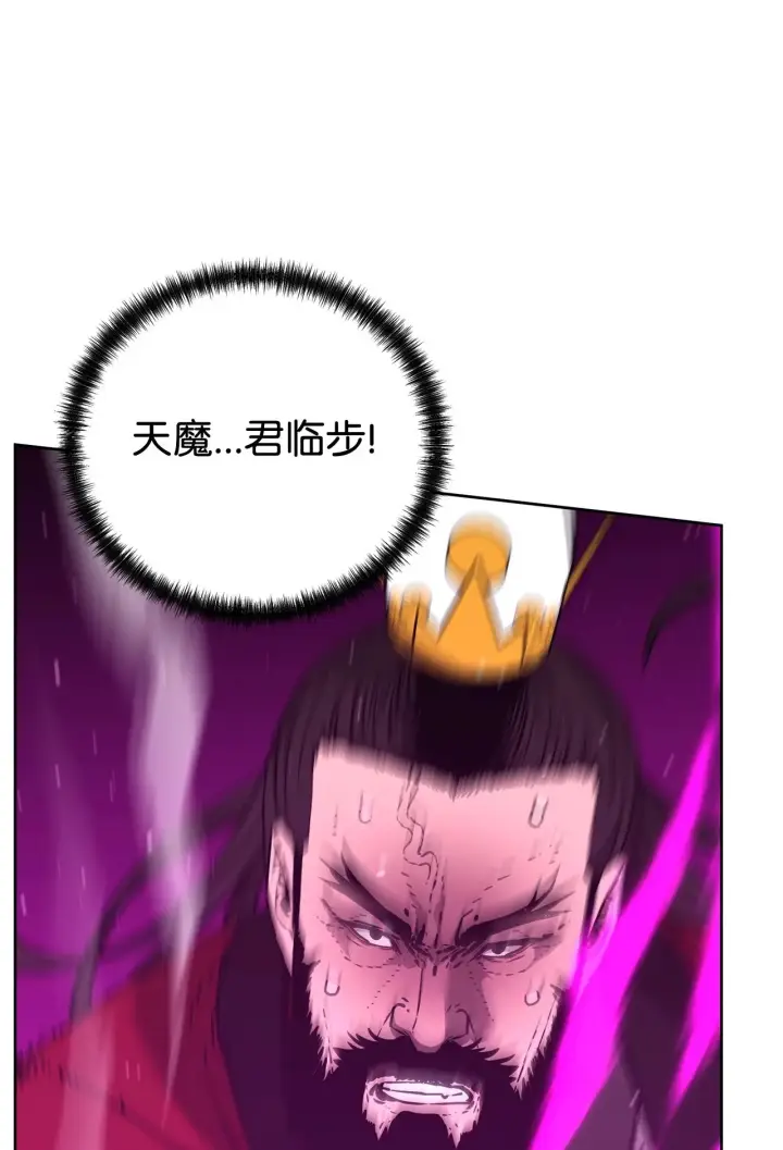 《不死王的轮回》193 魔教新教主图34