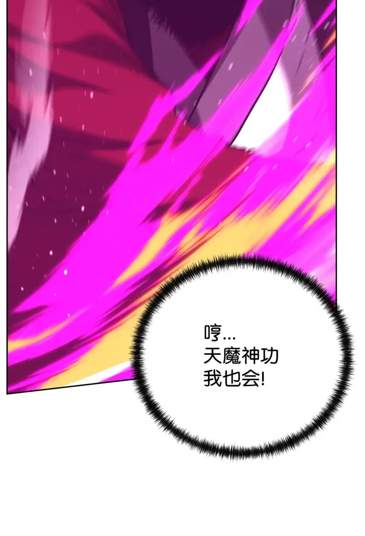 《不死王的轮回》193 魔教新教主图35