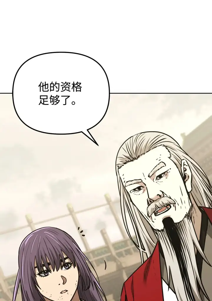 《不死王的轮回》193 魔教新教主图4