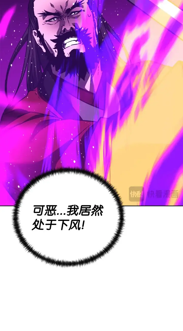 《不死王的轮回》193 魔教新教主图40