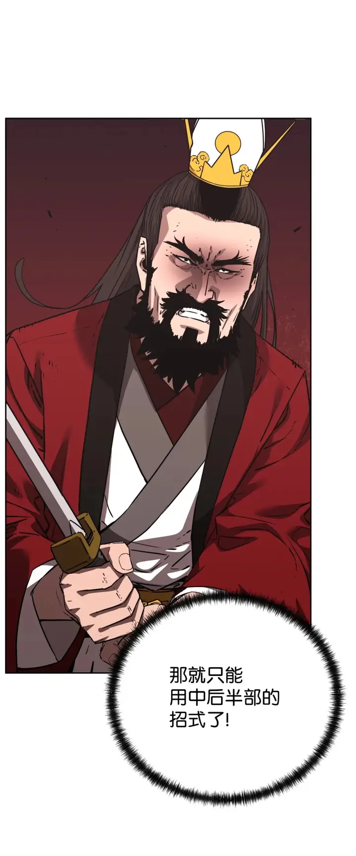 《不死王的轮回》193 魔教新教主图41