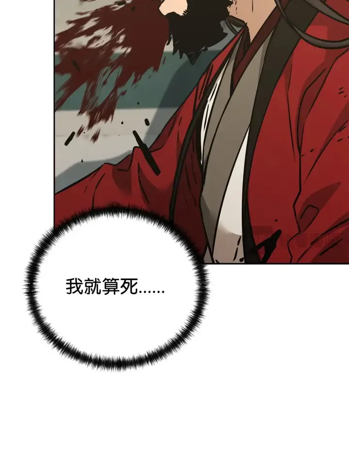 《不死王的轮回》193 魔教新教主图50