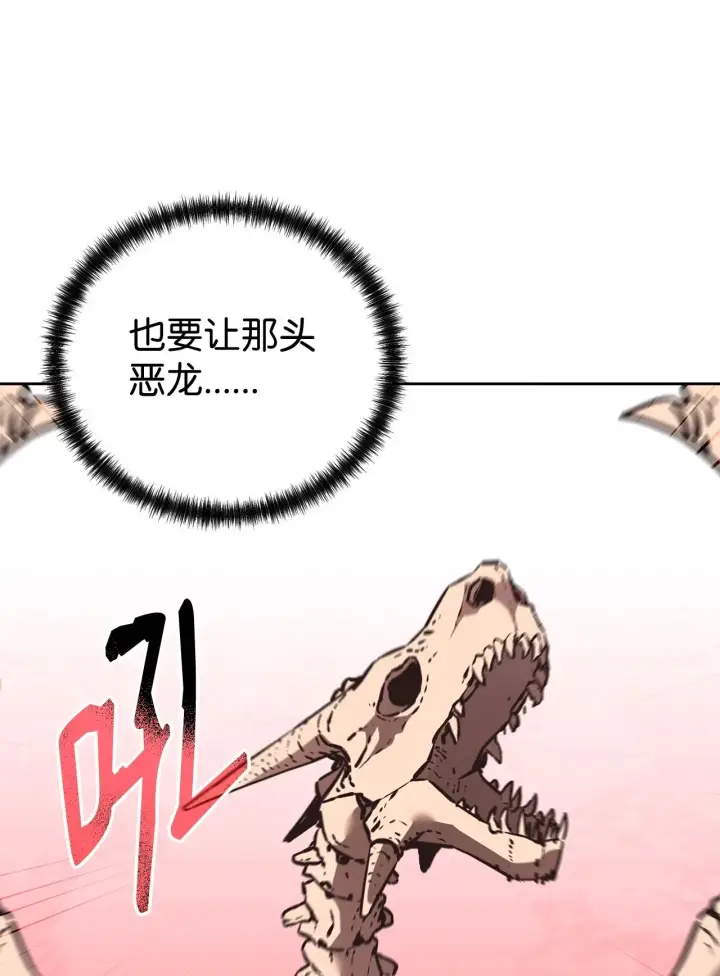 《不死王的轮回》193 魔教新教主图51