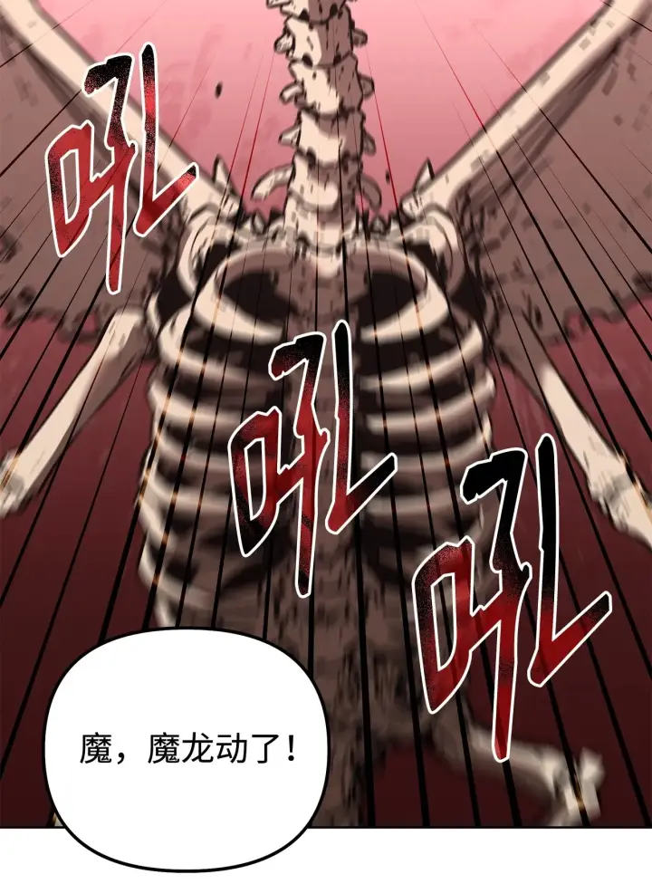 《不死王的轮回》193 魔教新教主图52